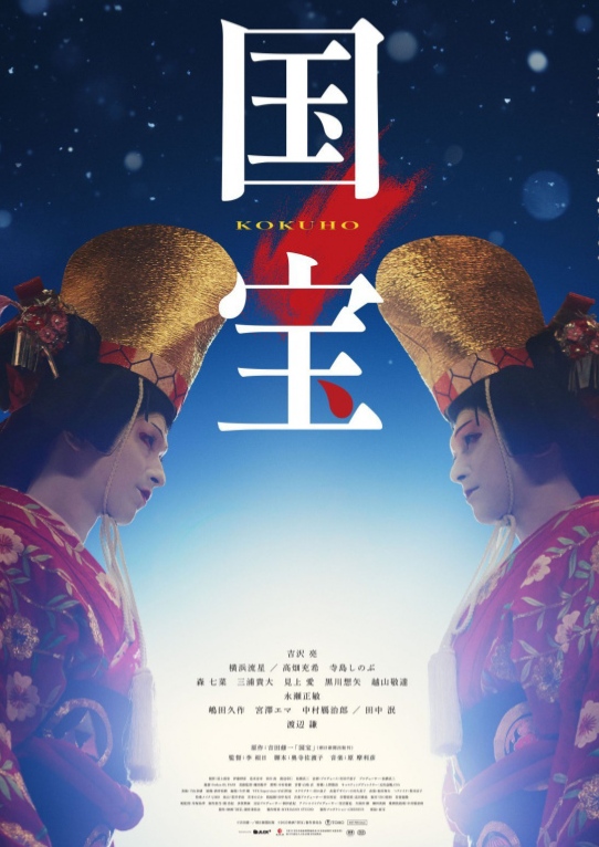 国宝2025