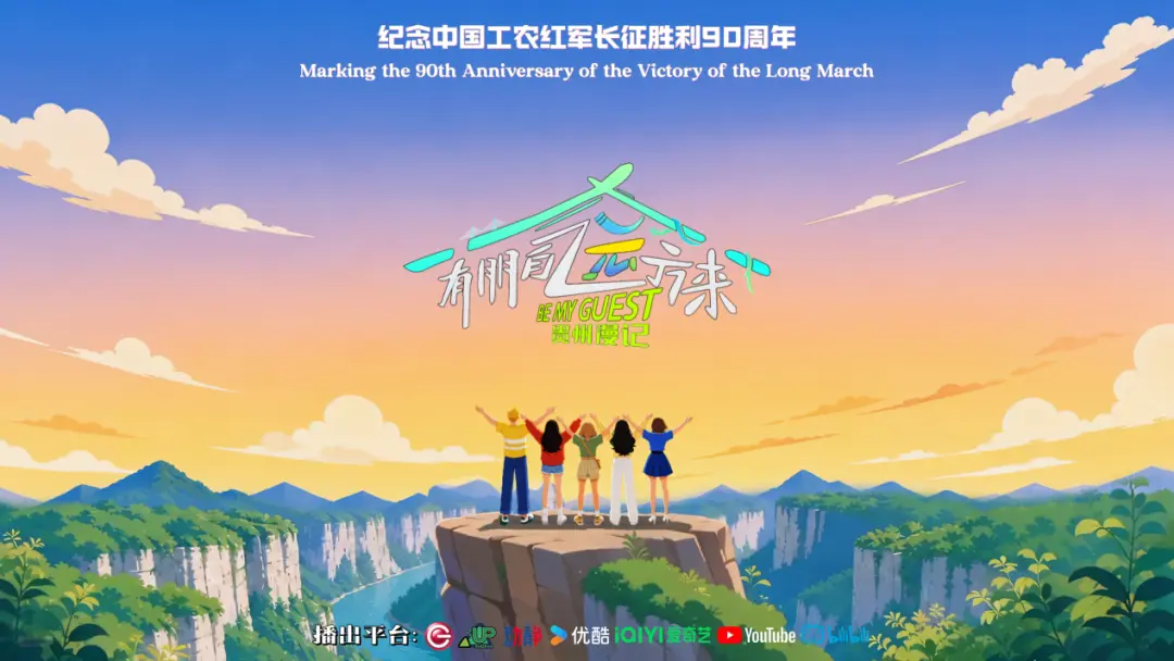 有朋自远方来第五季